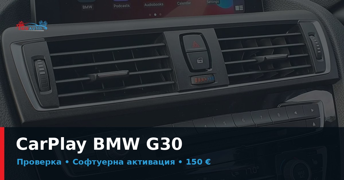 Активиране на CarPlay BMW G30